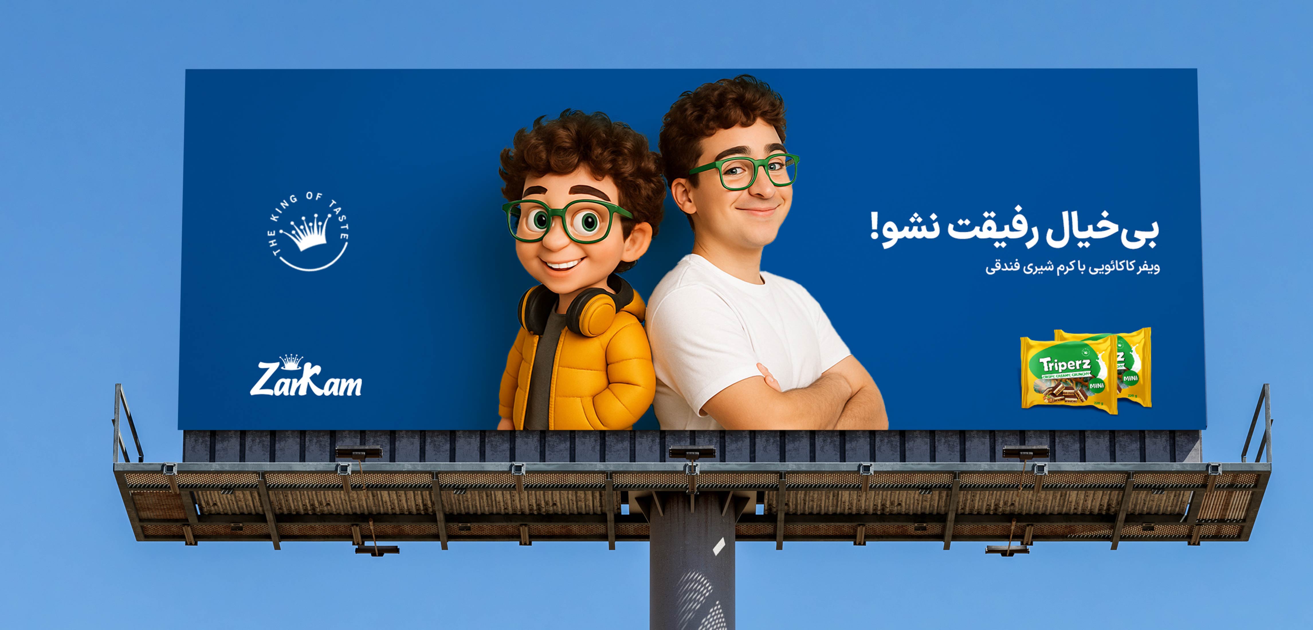 BTS Campaign Mohsen Hosseinkhani