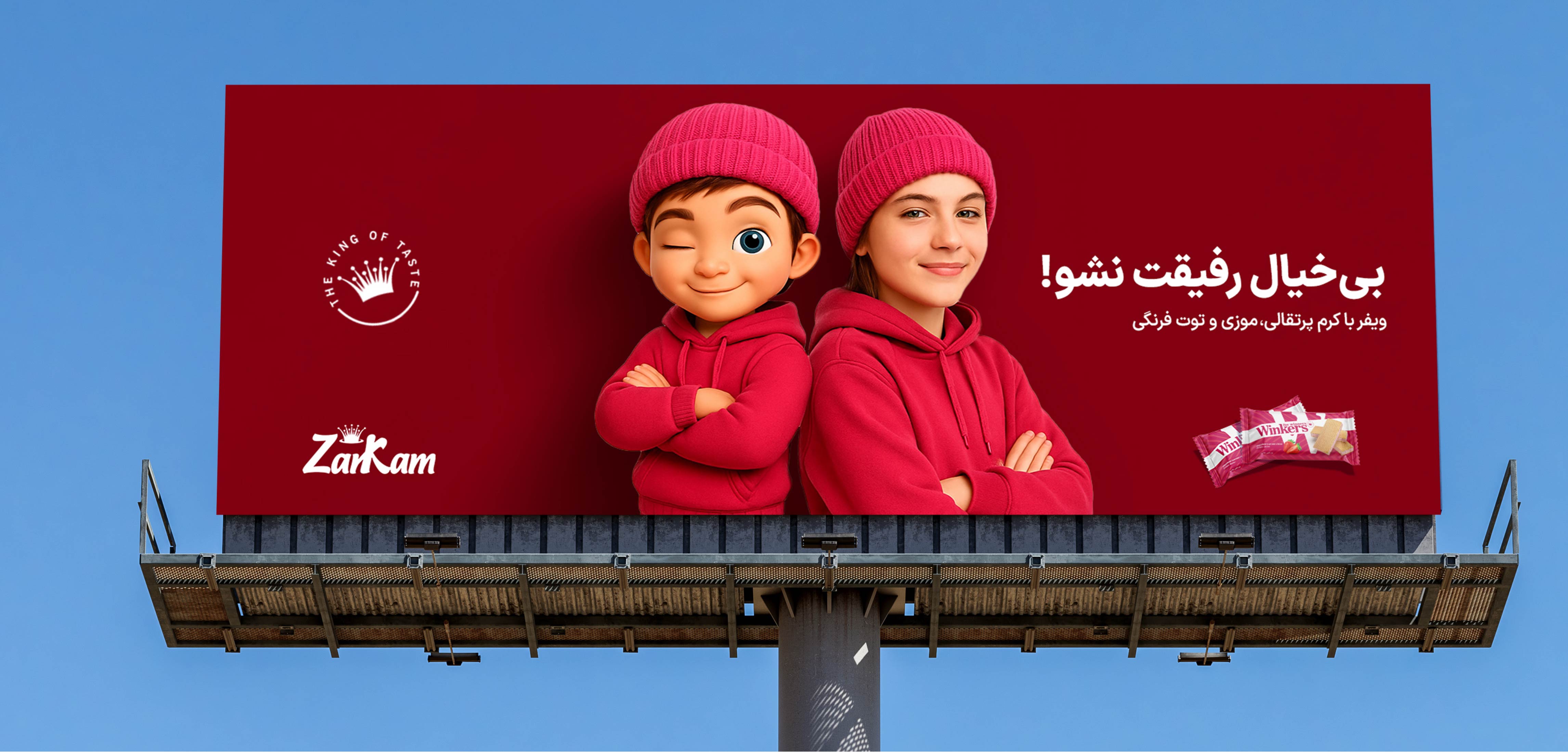 BTS Campaign Mohsen Hosseinkhani