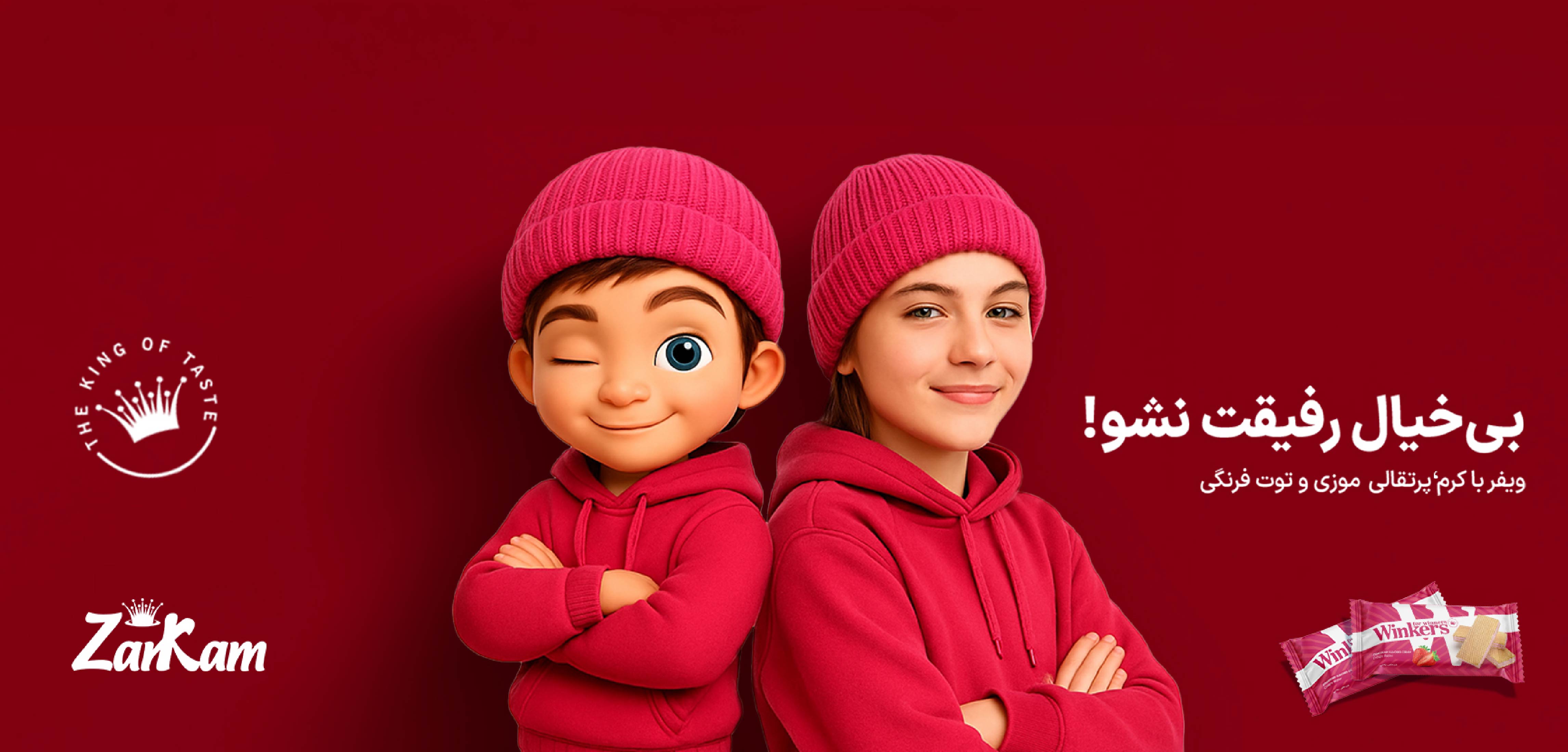 BTS Campaign Mohsen Hosseinkhani