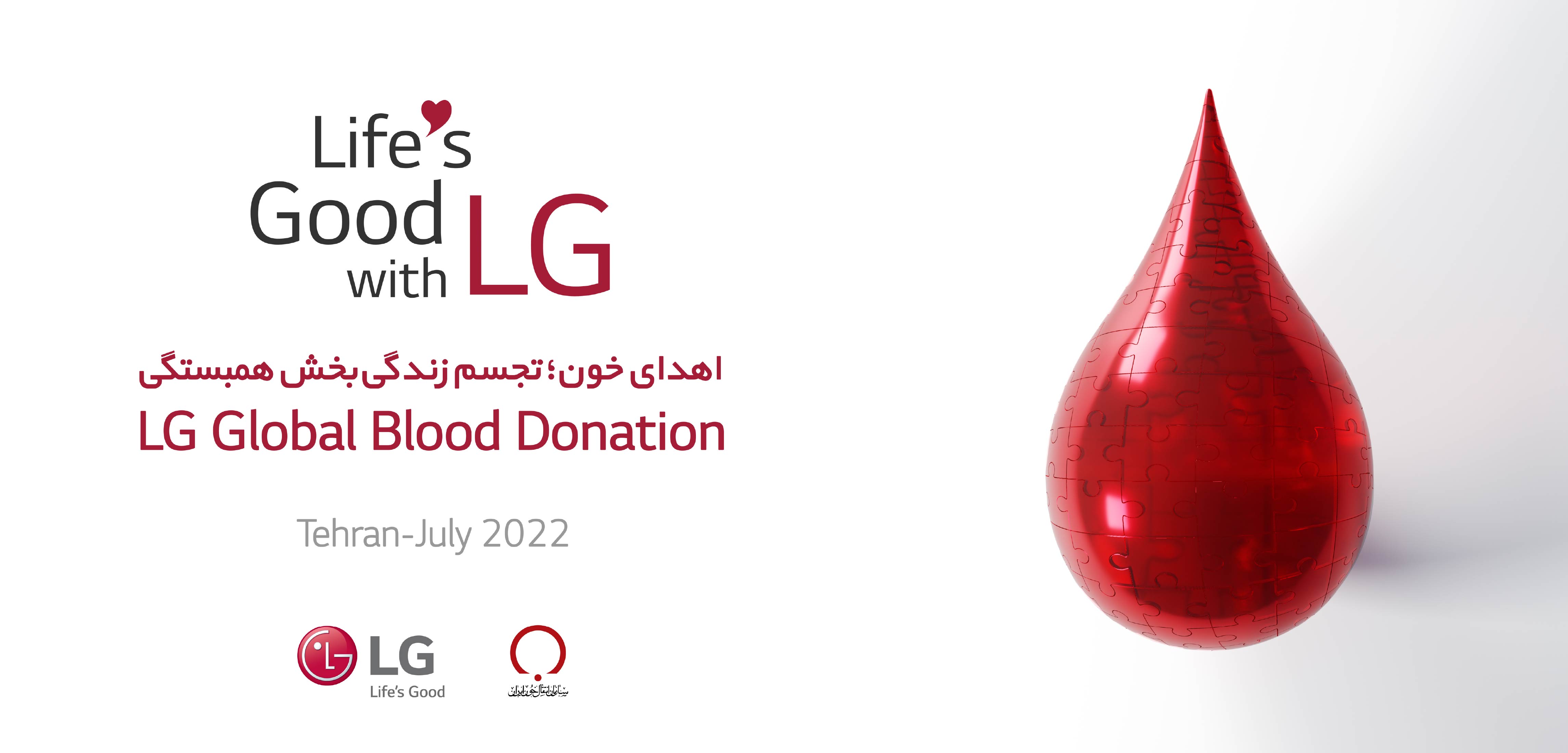 LG blood Donation-Mohsen Hosseinkhani