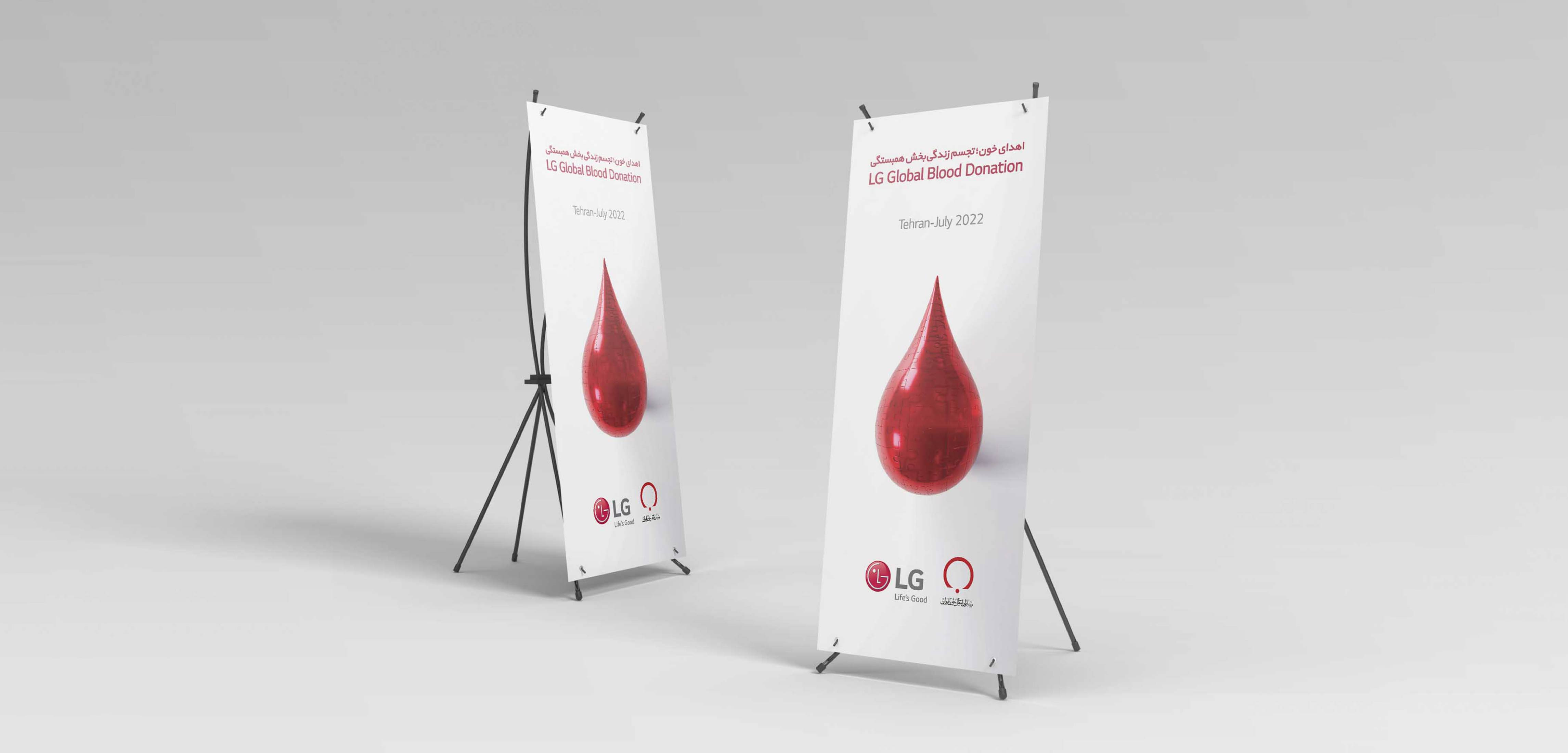 LG blood Donation-Mohsen Hosseinkhani