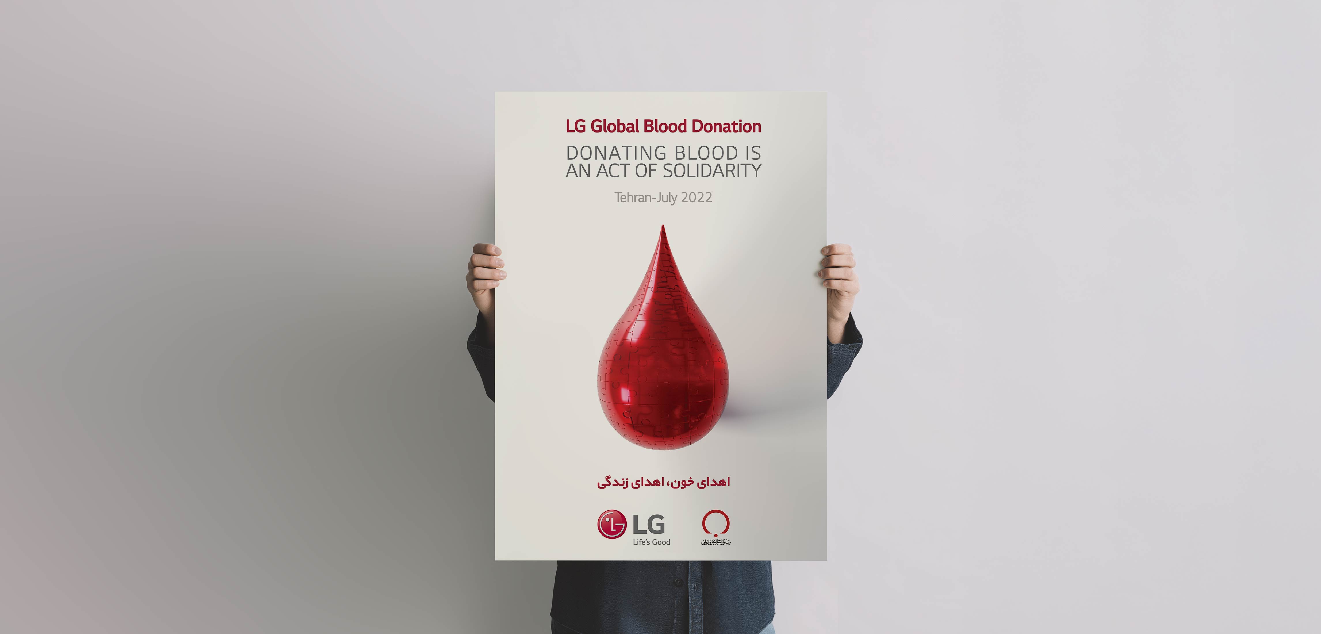 LG blood Donation-Mohsen Hosseinkhani