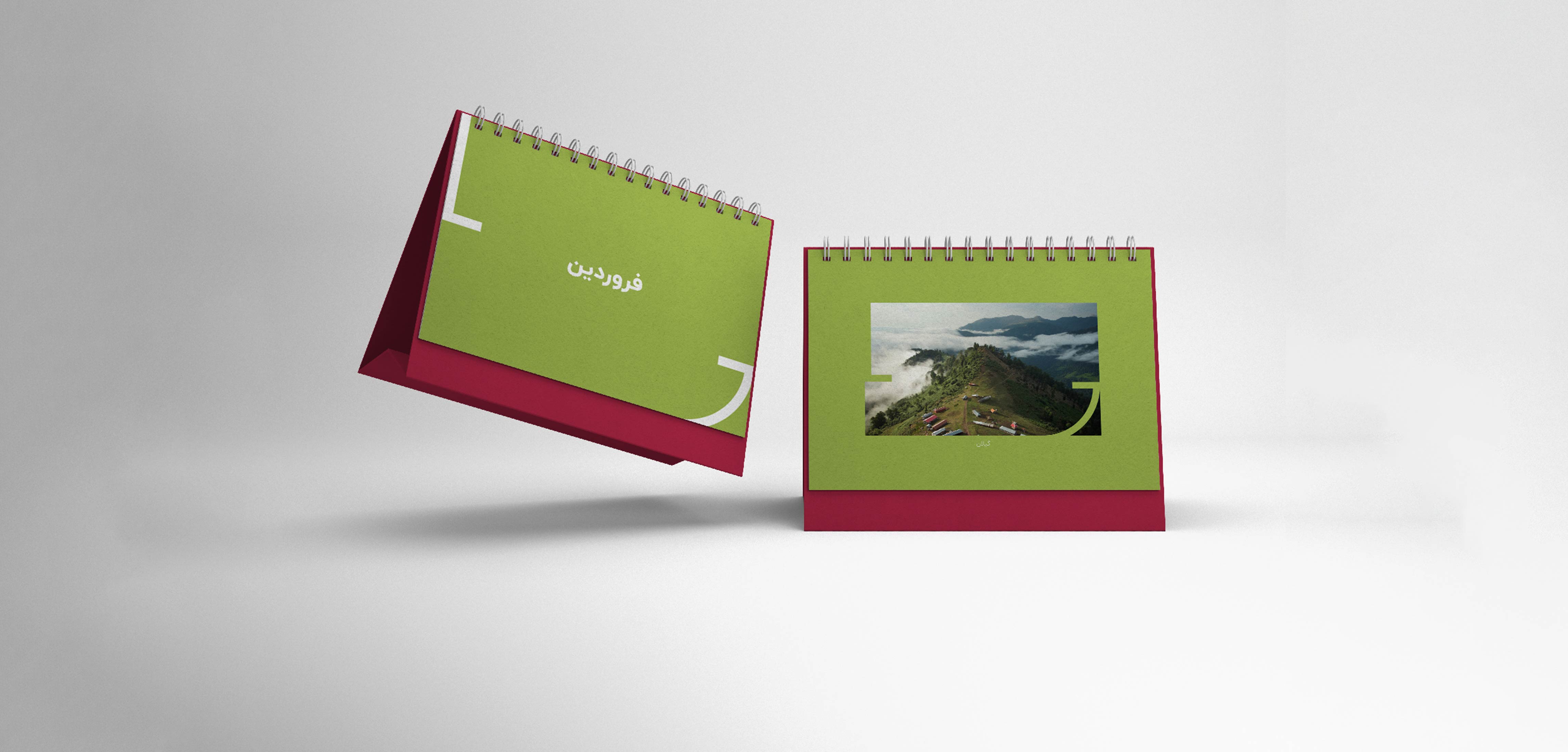 Lg Calendar-Mohsen Hosseinkhan