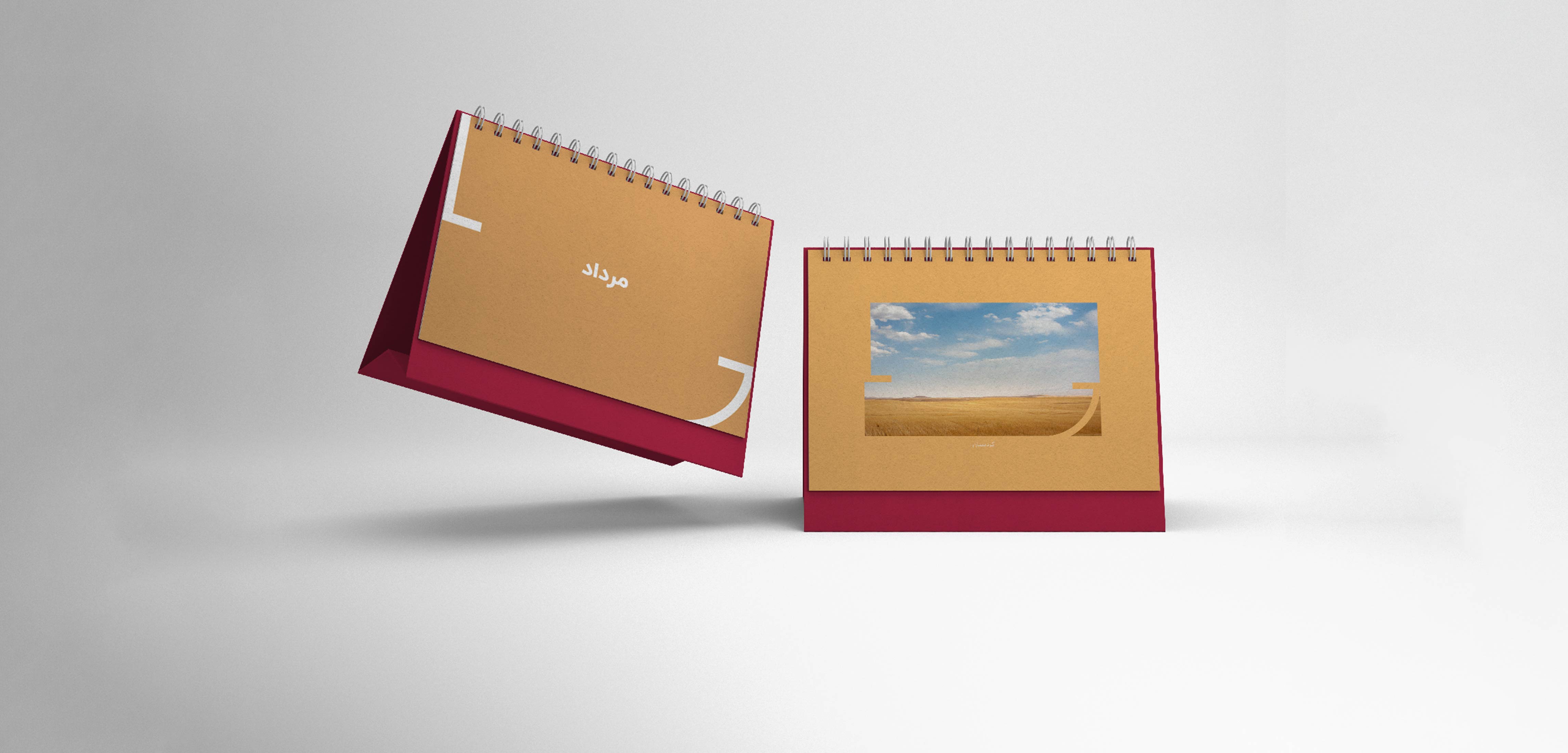 Lg Calendar-Mohsen Hosseinkhan