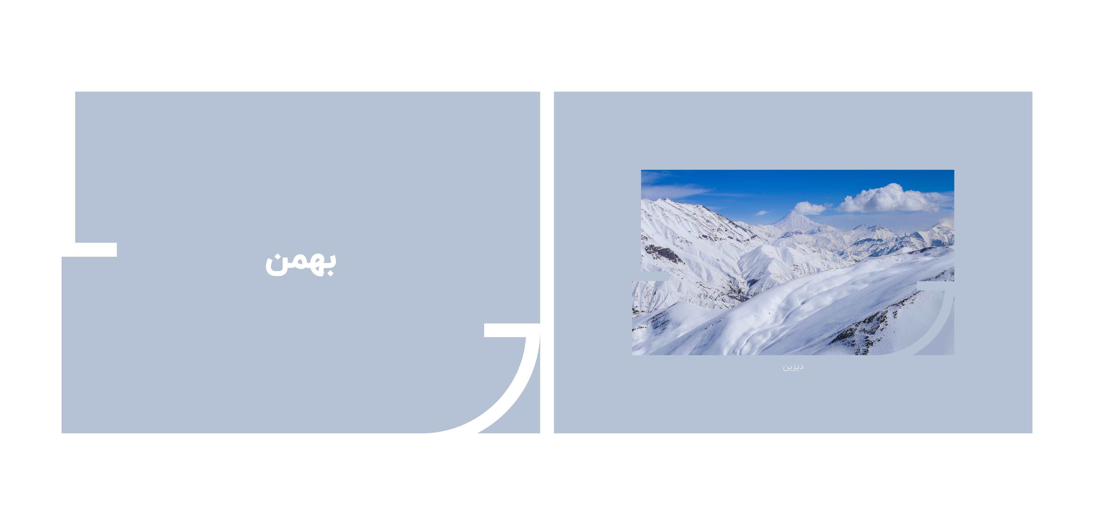 Lg Calendar-Mohsen Hosseinkhan