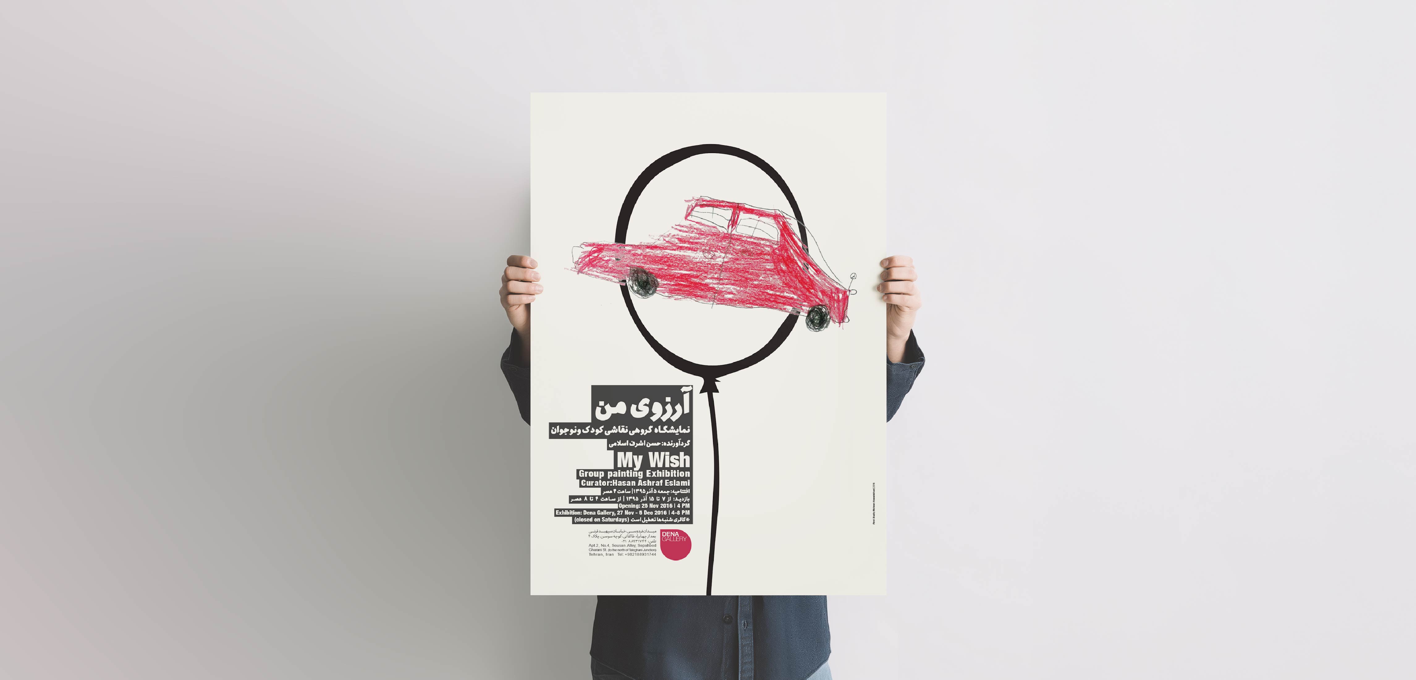 Poster Design-Mohsen Hosseinkhani1 Poster Design-Mohsen Hosseinkhani