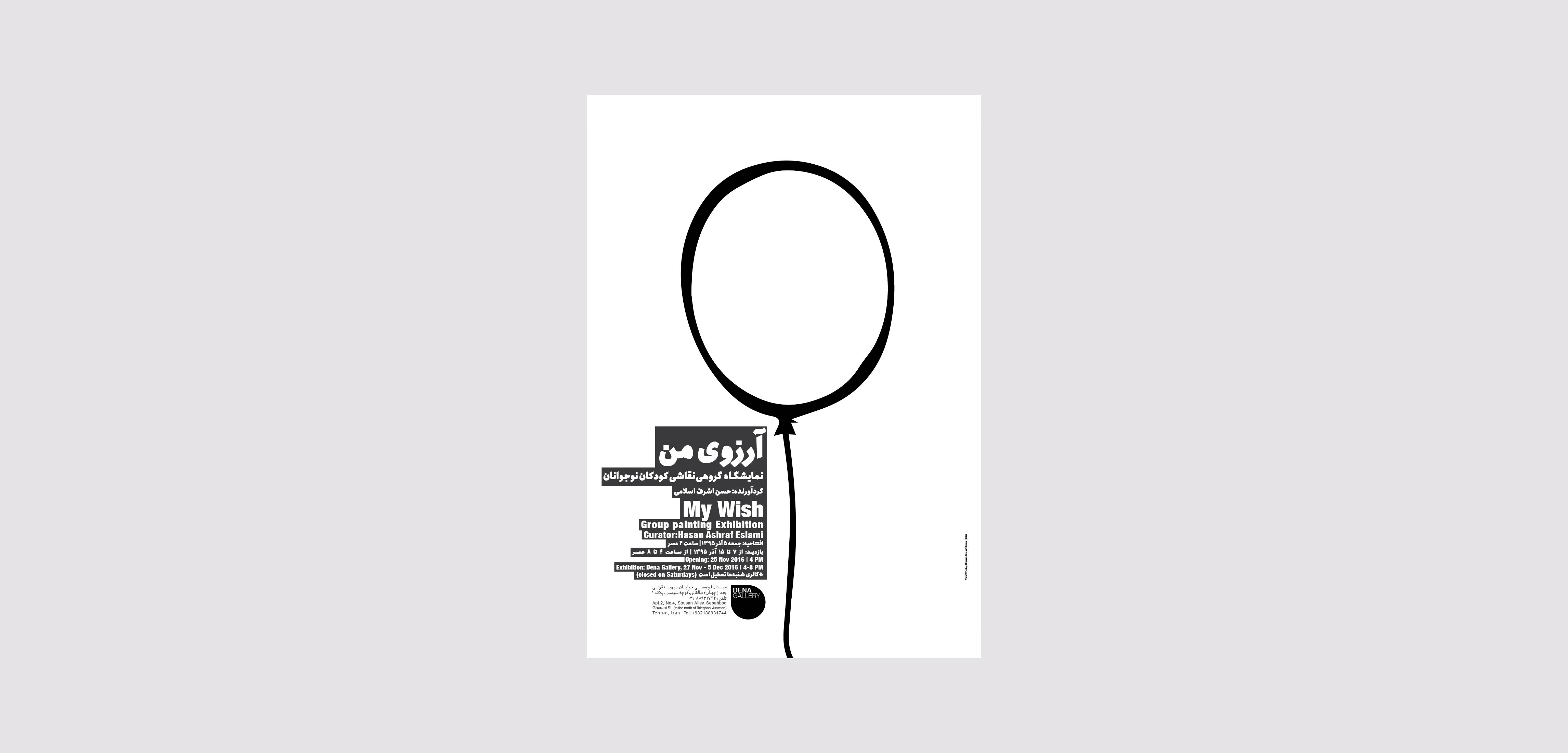 Poster Design-Mohsen Hosseinkhani2 Poster Design-Mohsen Hosseinkhani