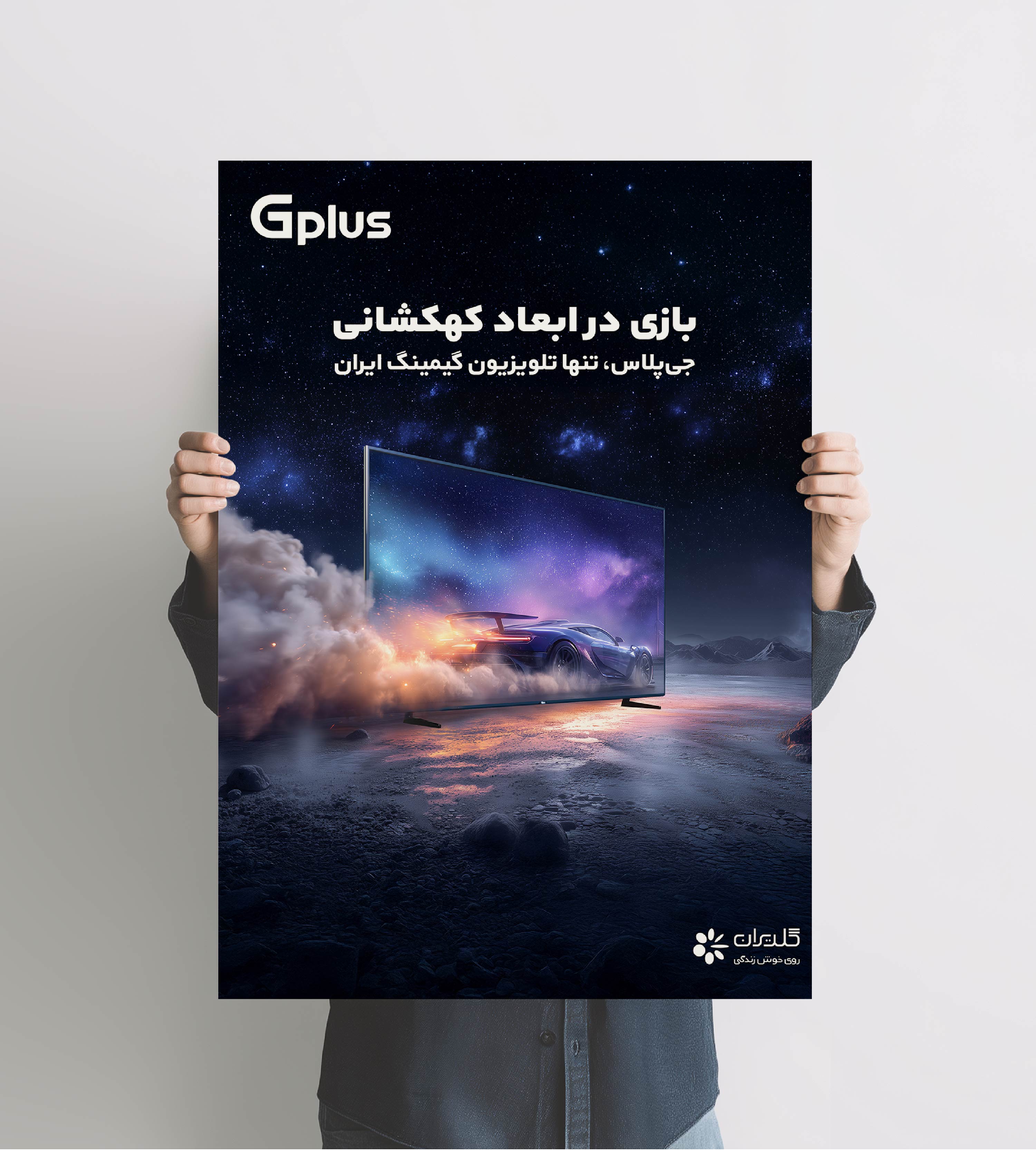 Product Poster-Mohsen Hosseinkhani