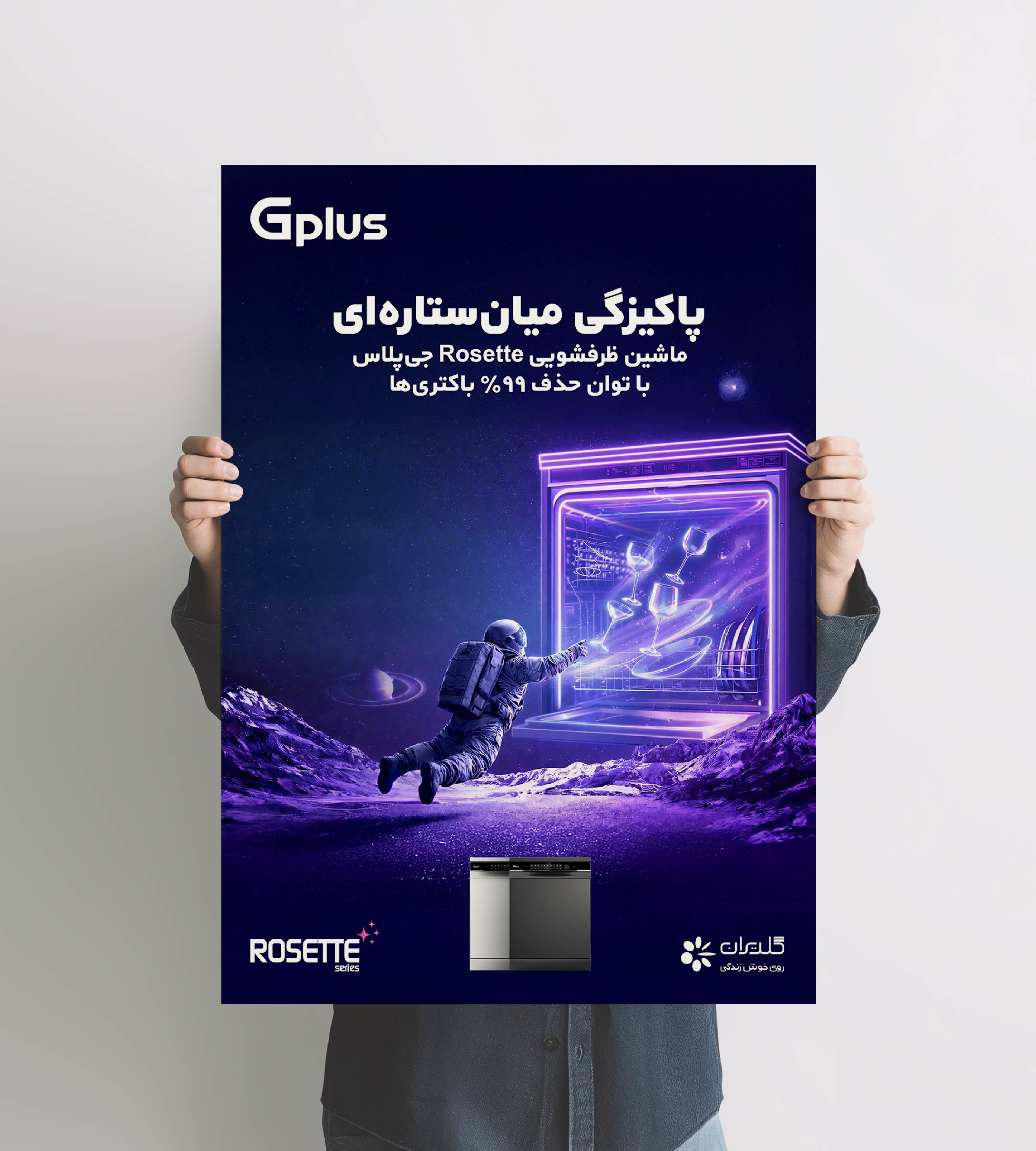 Product Poster-Mohsen Hosseinkhani