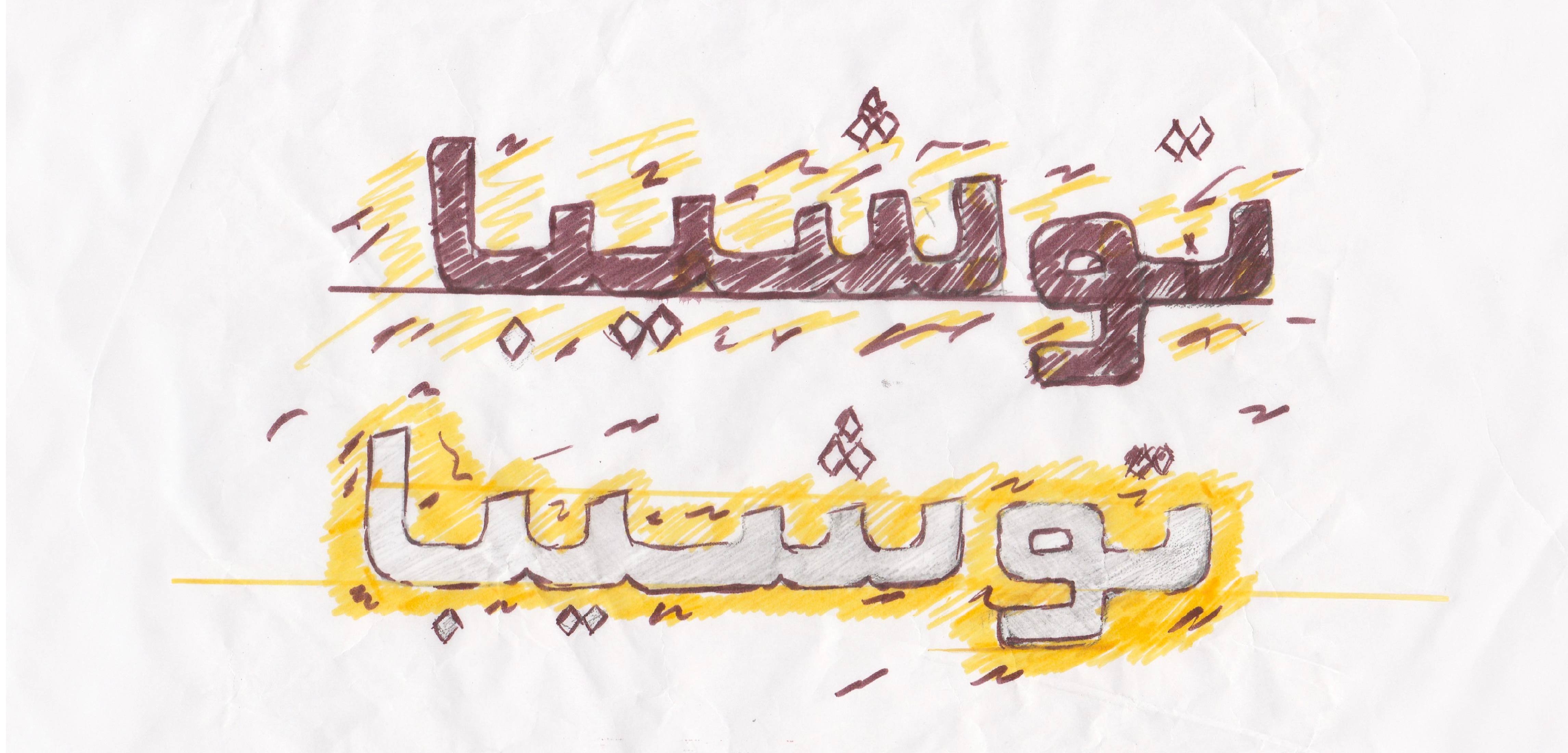 Toshiba Arabic:Persian Logotype6