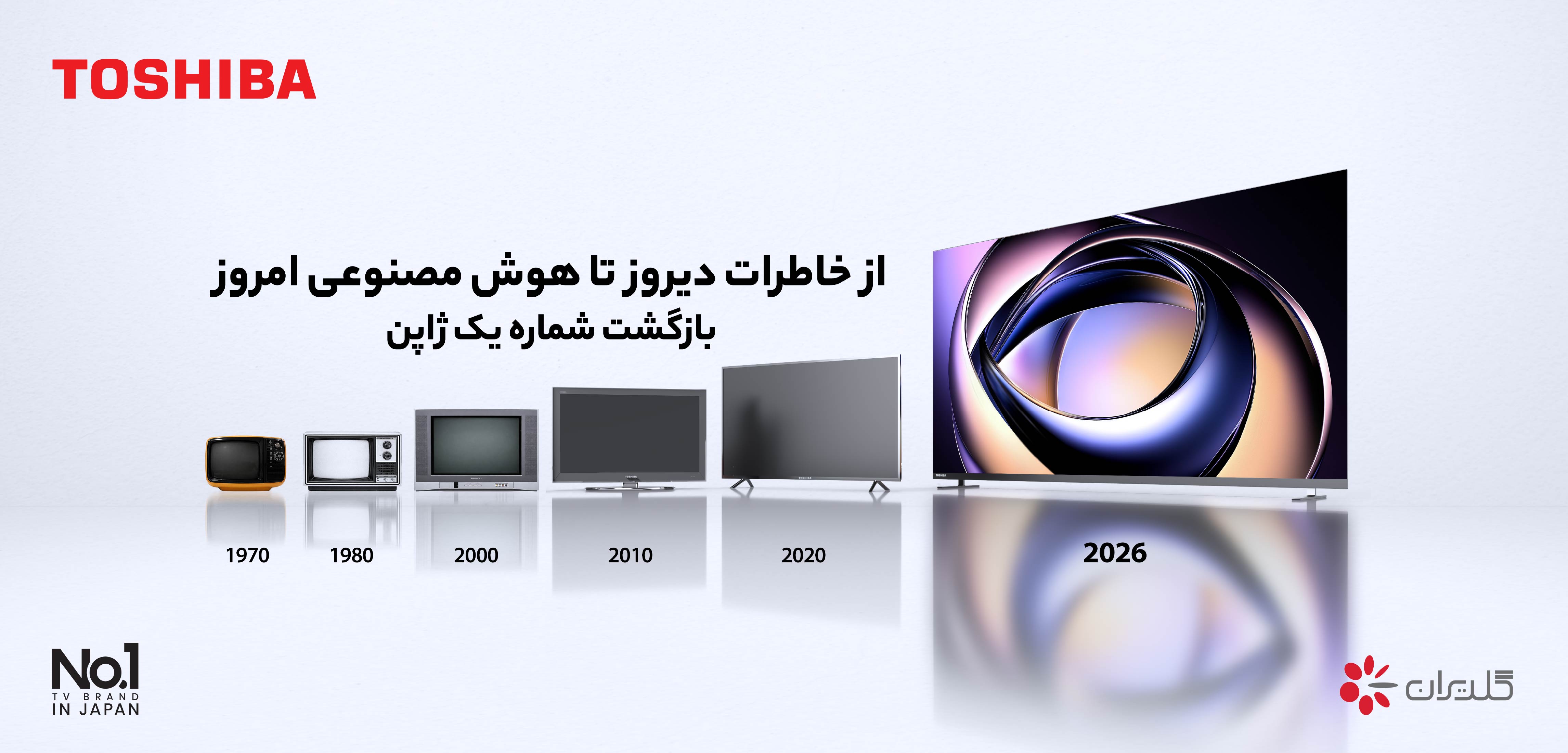 Toshiba Campaign-Mohsen Hosseinkhani