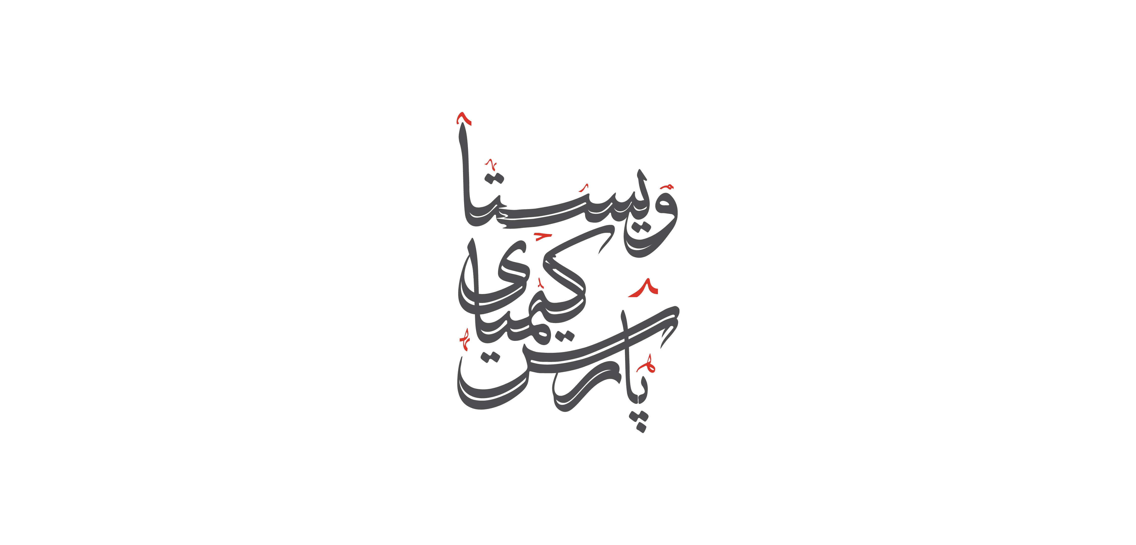 Vista Kimiaye Pars-Mohsen Hosseinkhani4