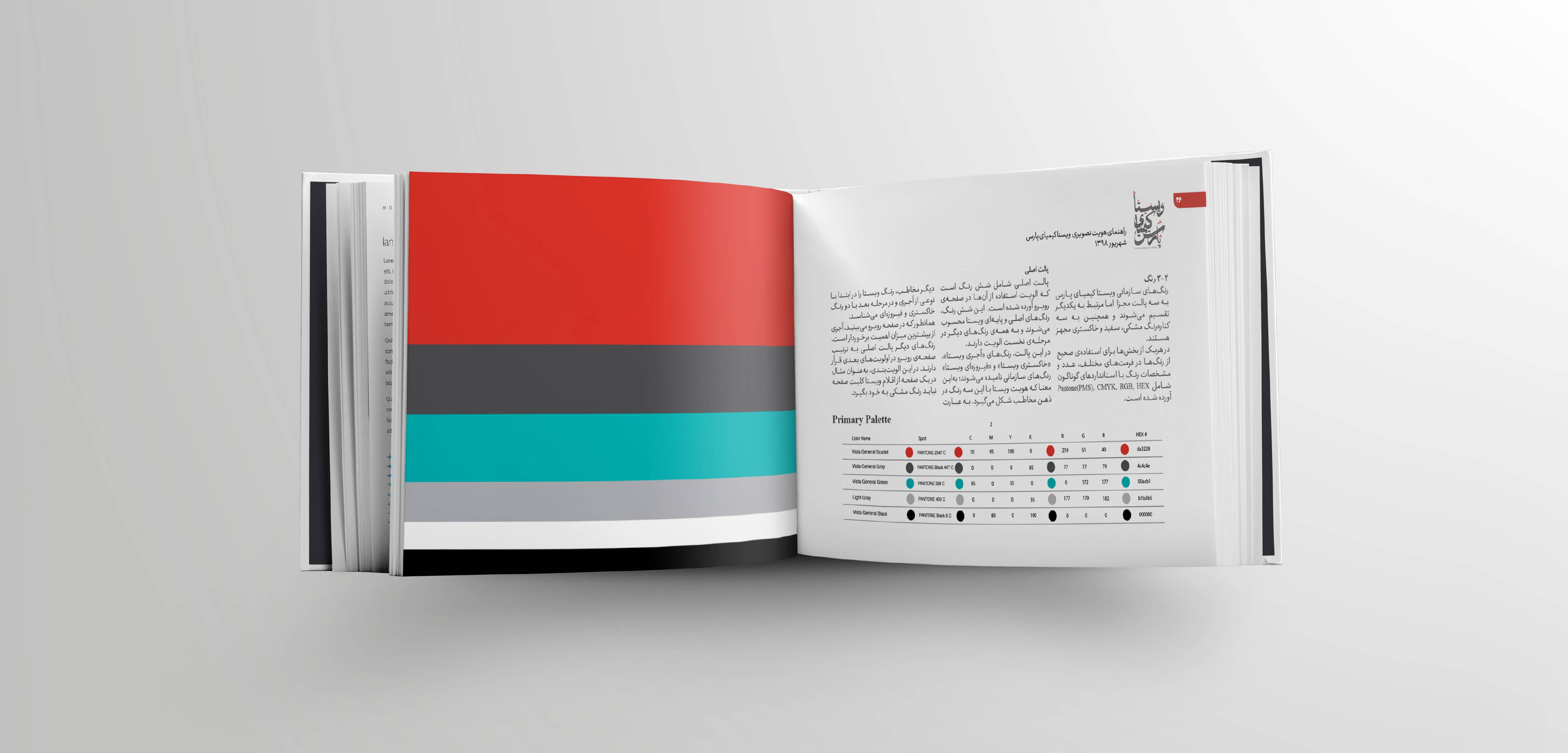 Vista Kimiaye Pars-Mohsen Hosseinkhani6