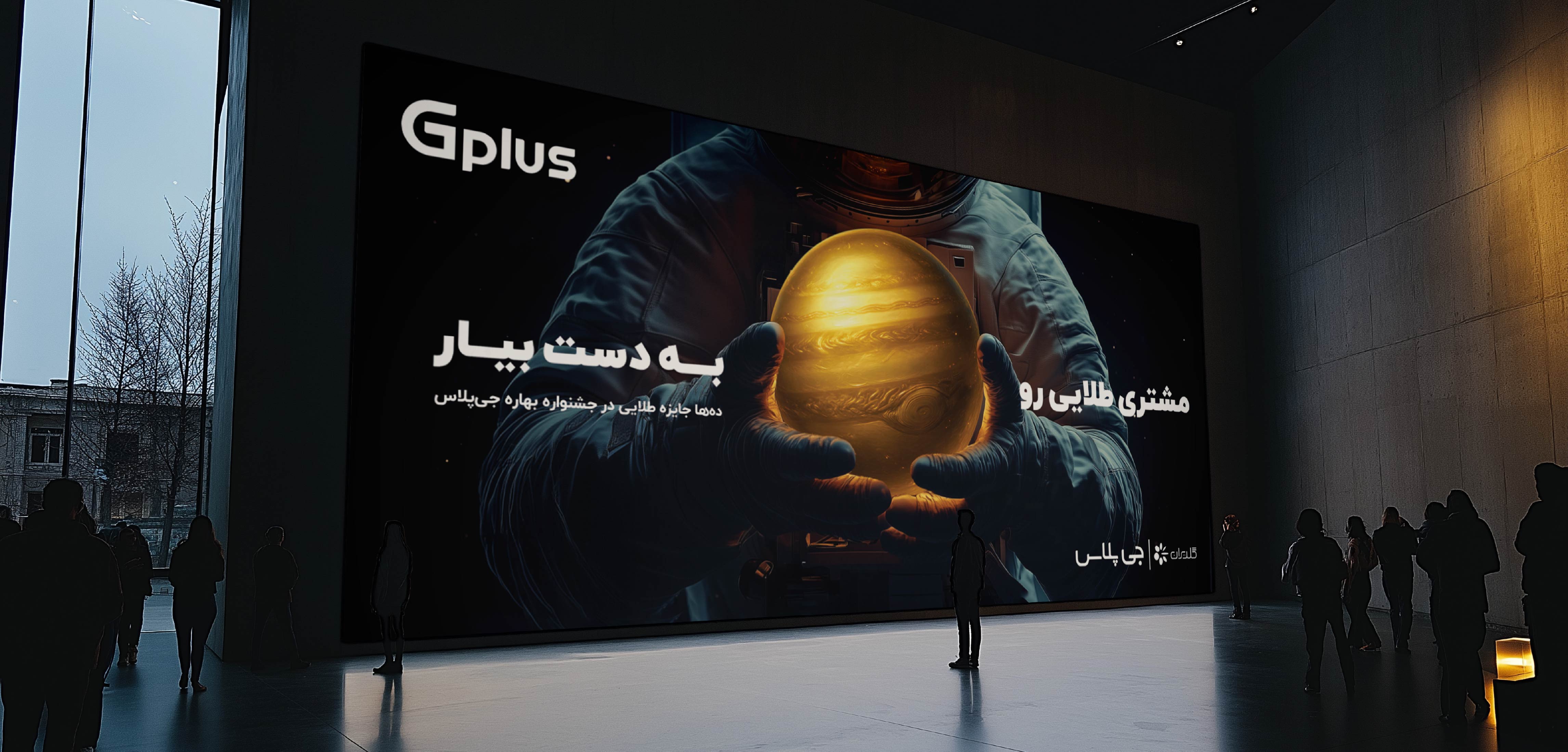 gplus Promotion campaign-Mohsen Hosseinkhani1 gplus Promotion campaign-Mohsen Hosseinkhani