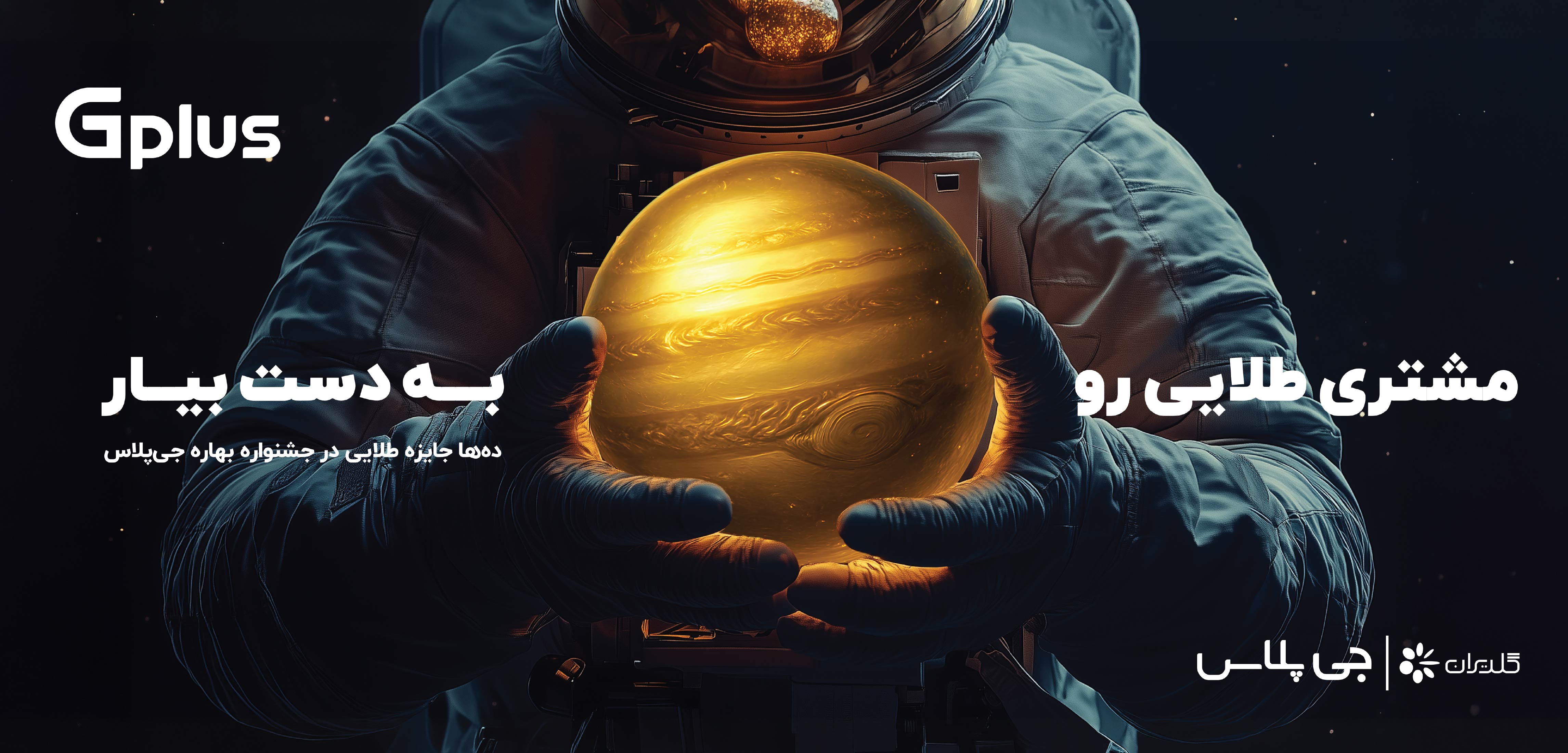 gplus Promotion campaign-Mohsen Hosseinkhani2 gplus Promotion campaign-Mohsen Hosseinkhani
